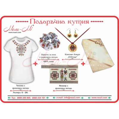 Подаръчна кутия 1